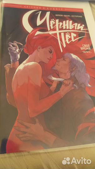 Bubble Чёрный пёс сингл 3/4