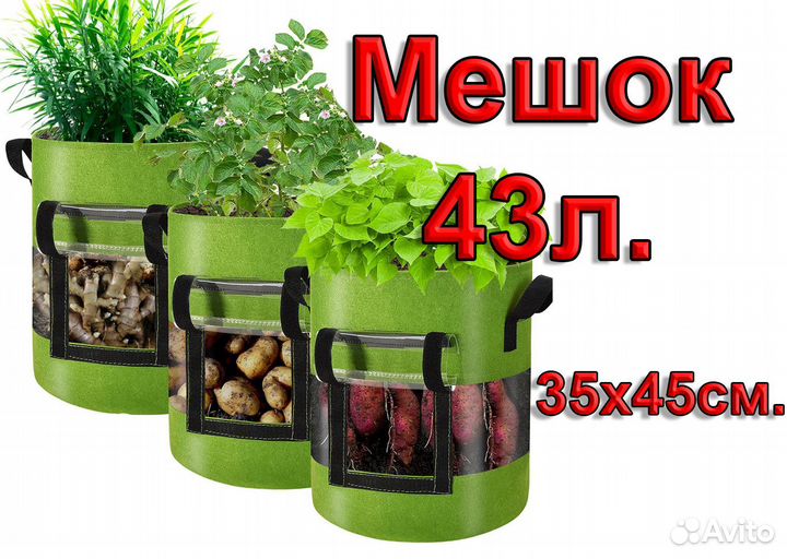 Мешок-горшок с ручками для посадки рассады