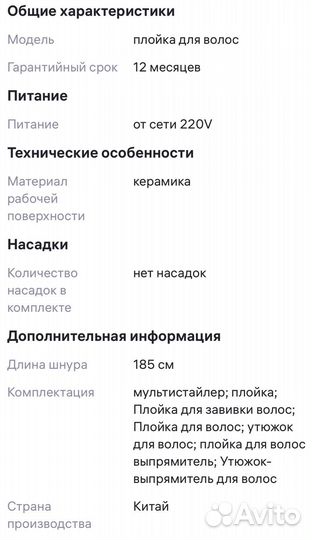 Утюжок-выпрямитель leben pink perfection