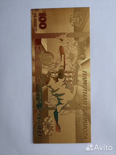 Памятная сувенирная банкнота 100рублей