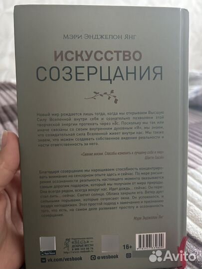 Книга за шоколадку