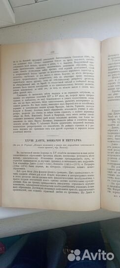 Антикварная книга Я. Г. Гуревичь 1901г