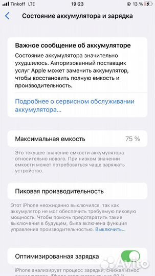 iPhone 8 Plus, 64 ГБ