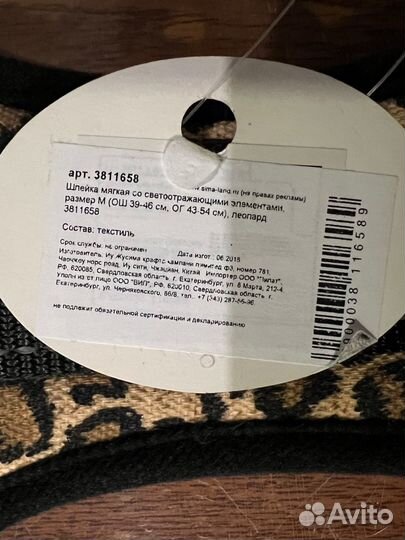 Шлейка для собаки