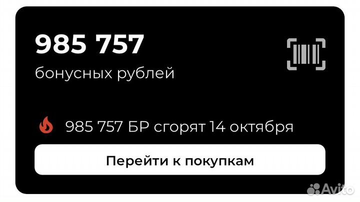 Бонусы Соколов