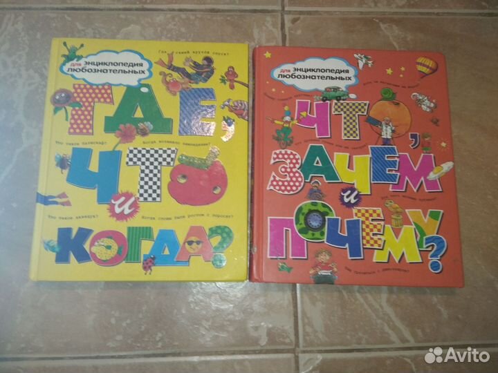 Детские энциклопедии