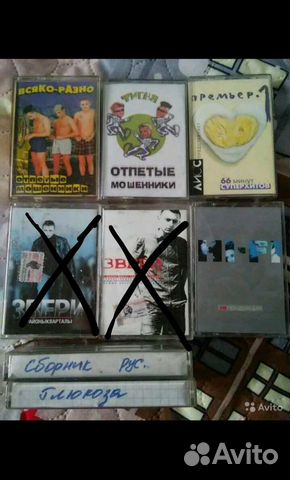 Аудиокассеты с музыкой 90х
