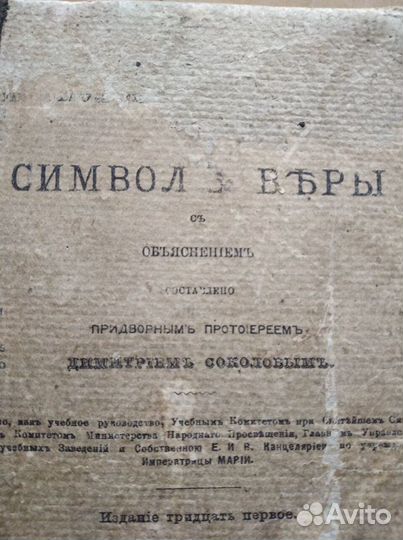 Книга 1888 года