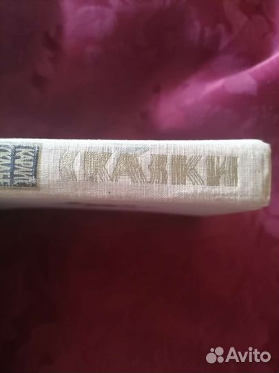 Карлис скалбе сказки 1961 год