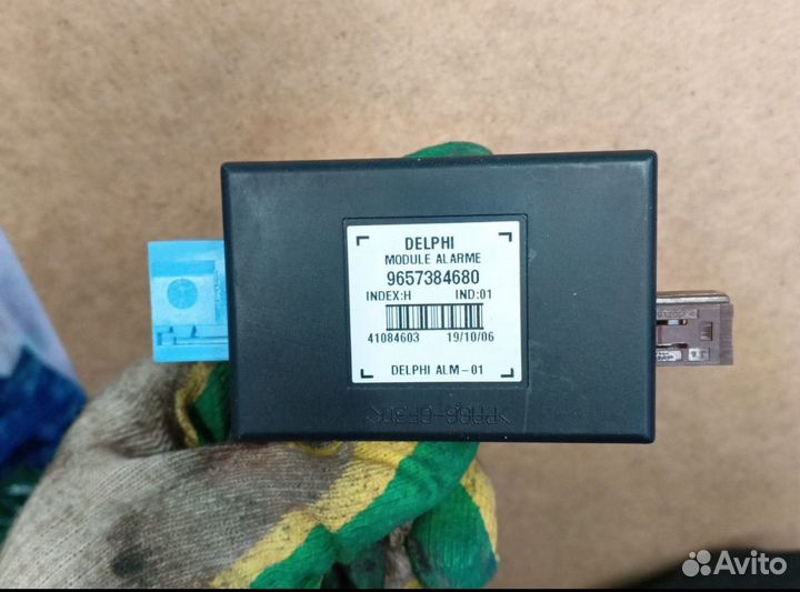 Блок управления сигнализацией Citroen Peugeot