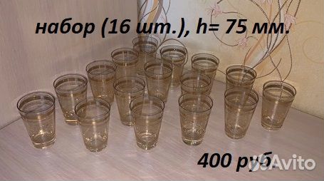 Стопки стекло СССР