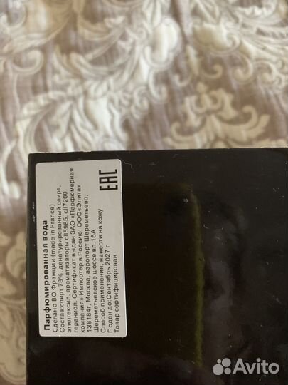 Yves saint laurent духи женские