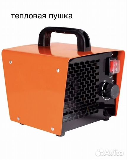 Тепловая пушка