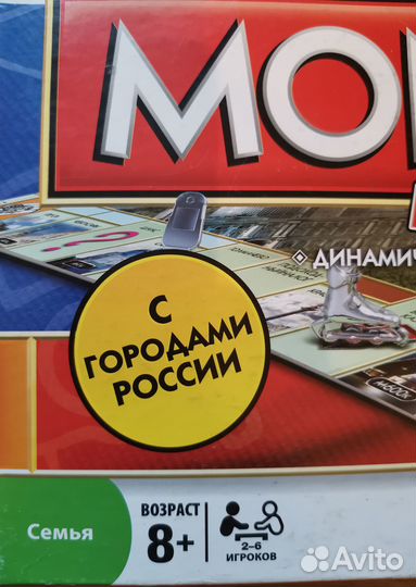 Игра монополия