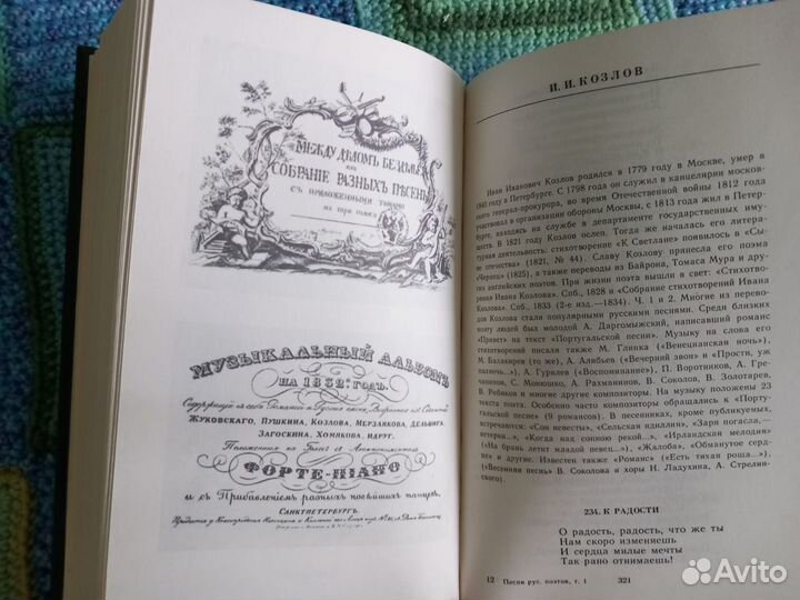 Песни русских поэтов в 2 томах 1988г