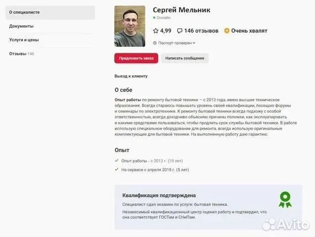 Ремонт холодильников и морозильных камер