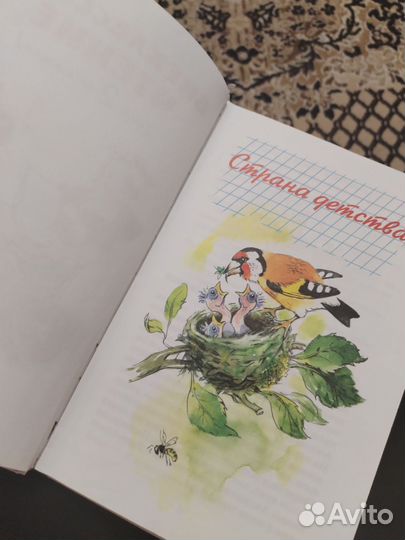 Внеклассное чтение 2 класс