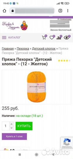 Пряжа для вязания хлопок