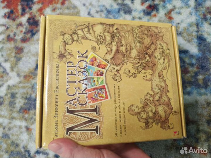 Метафорические карты, руны, оракул