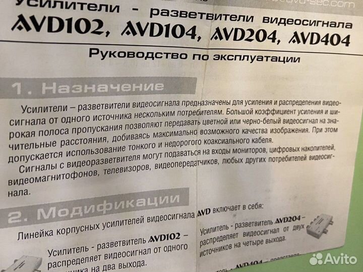 Усилитель для удаленных камер наблюдения