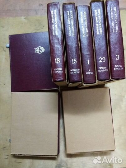 Большая советская энциклопедия 30 томов