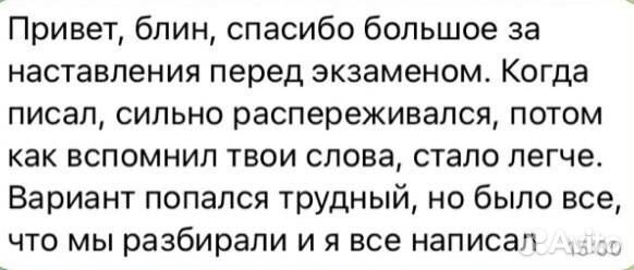 Репетитор по обществознанию егэ огэ