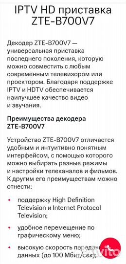 TV приставка iptv декодер МТС