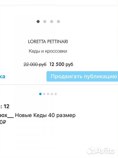 Кеды италия новые 40 мех