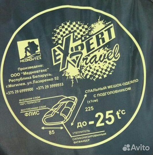 Белорусские зимние флисовые спальники новые