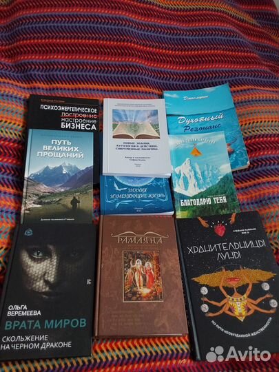 Книги по эзотерика 6 лотов