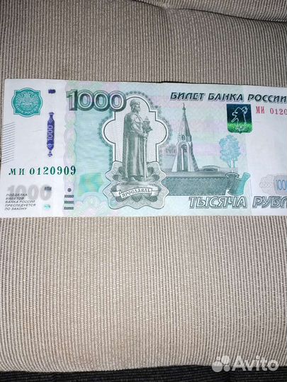 Счастливые купюры с датой рождения