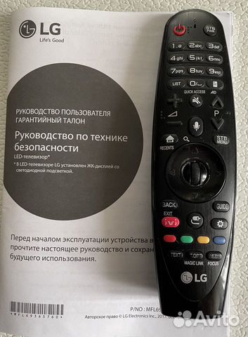 Пуль с голосовым вводом LG