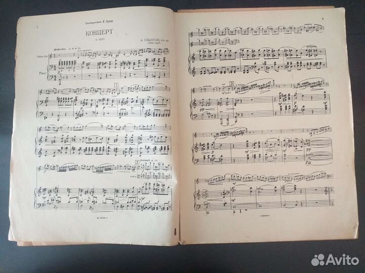 Ноты Чайковский Глазунов Лист Мусоргский Славински