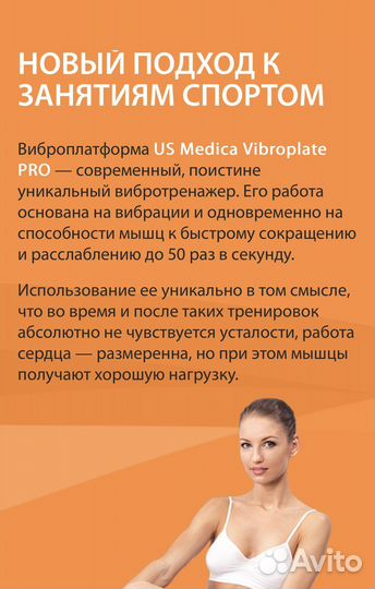 Виброплатформа