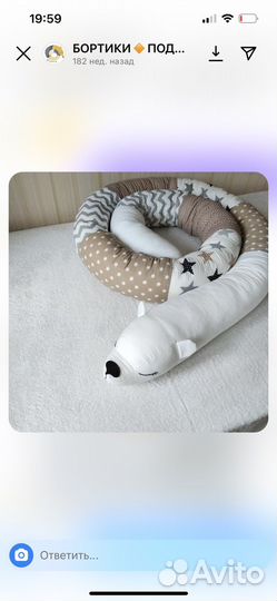 Подушка-бортик
