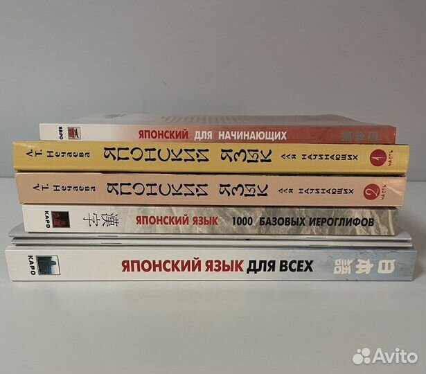 Японский язык. Учебники