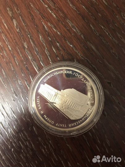 Серебряная монета 3 рубля Сбербанк