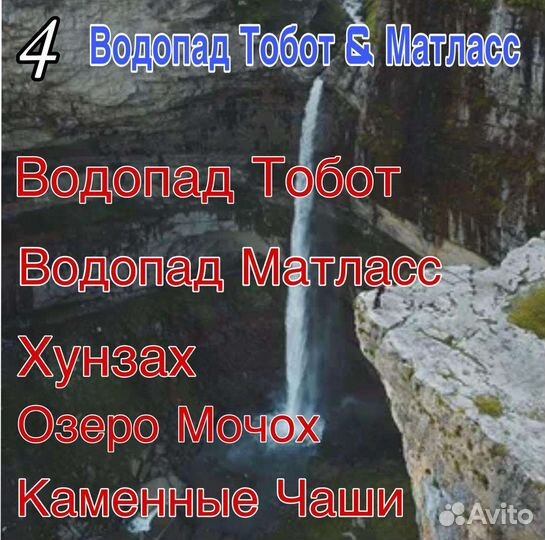 Горящие туры по Дагестану