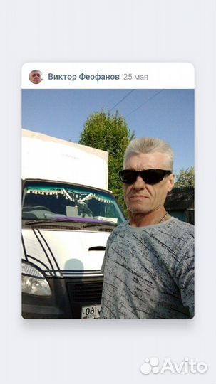 Водитель кат.в