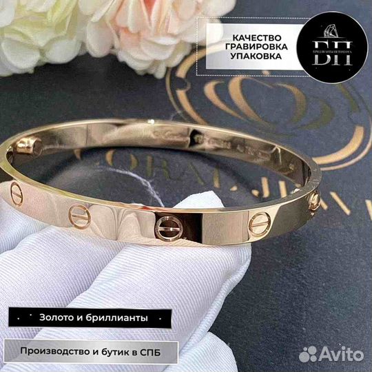 Браслет Cartier Love из розового золота