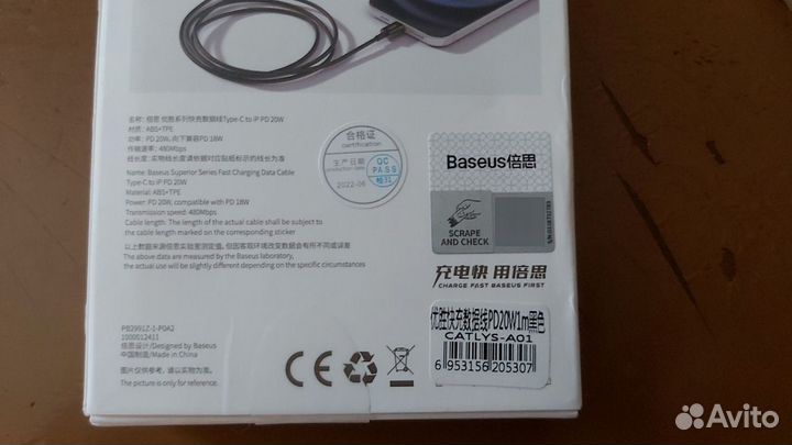 Baseus Superior Series Fast Charging Data Cable