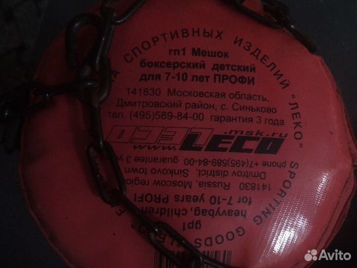 Боксерский груша 8 кг
