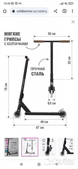Трюковой самокат бу, рост 120-140