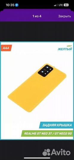 realme GT Neo 2, 8/128 ГБ