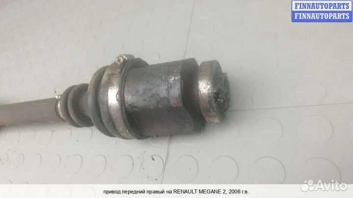Привод перед/право Renault Megane II, 2006 1.5 Дизель