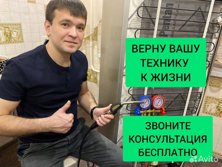 Ремонт холодильников на дому за 1 день