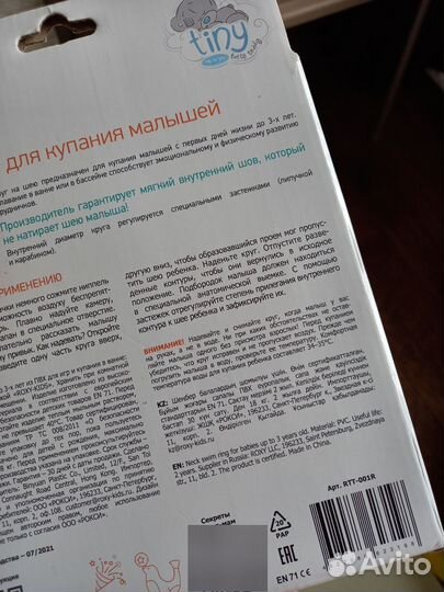 Круг на шею для купания