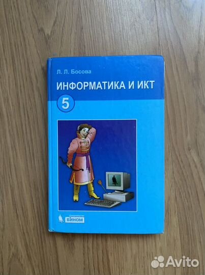 Продам учебники