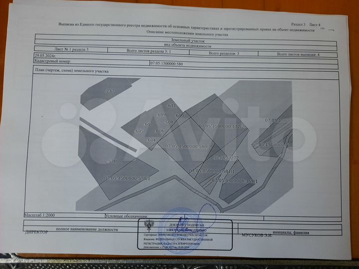 Участок 58 сот. (ИЖС)