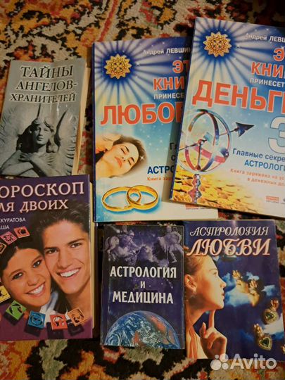 Книги по эзотерике (гадание, фэн-шуй, астрология)